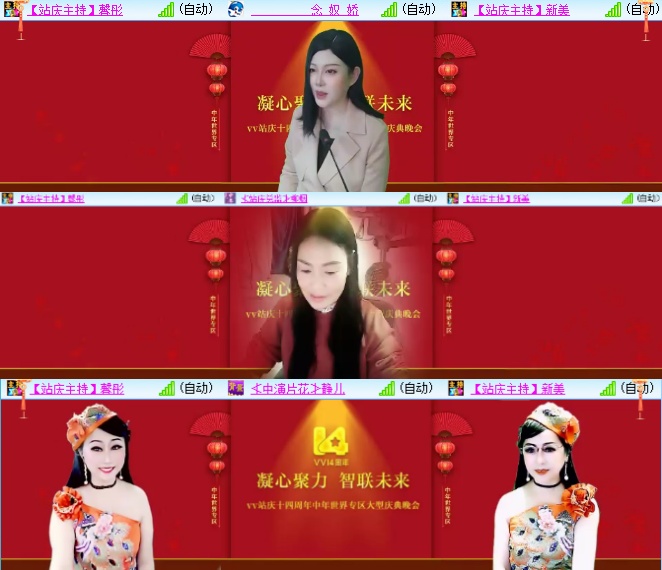 小六🎤V娱热点