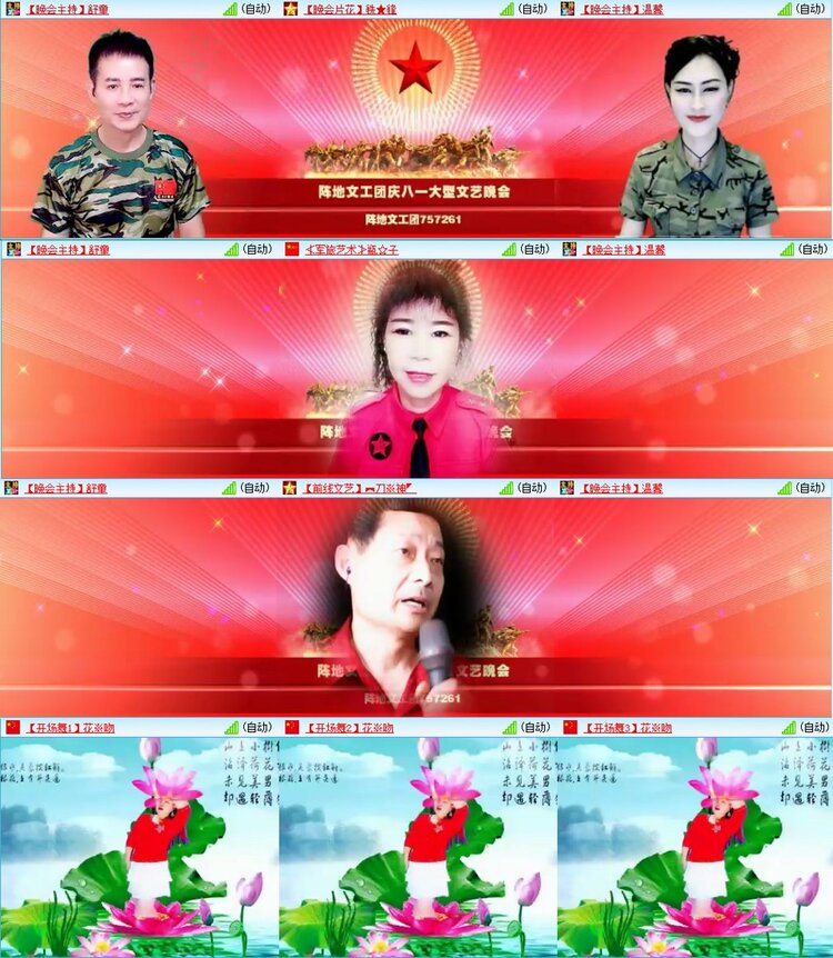 漂泊🎤V娱热点