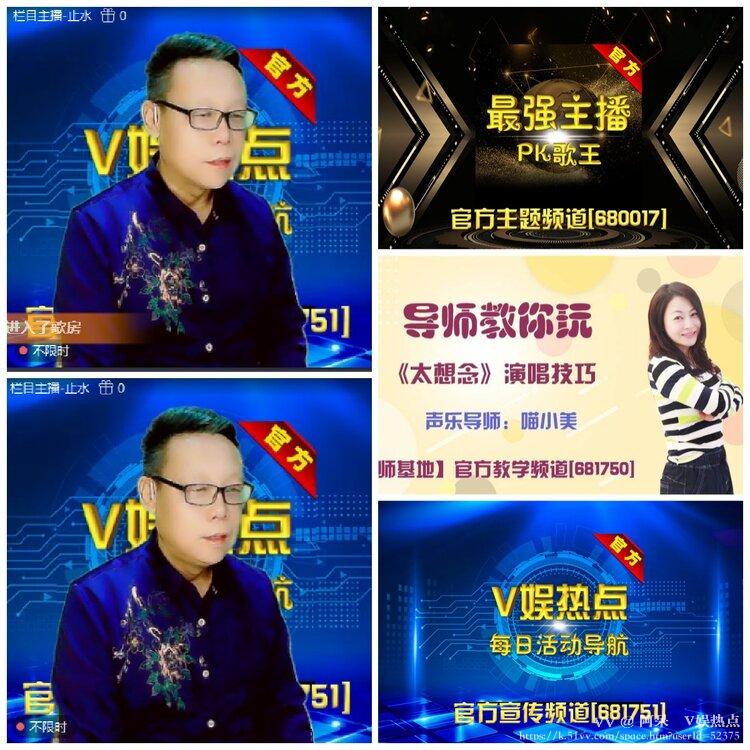 阿呆🎤V娱热点