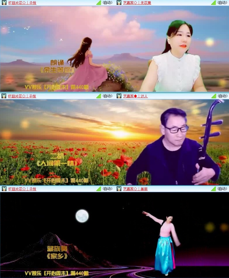 落雪🎤V娱热点