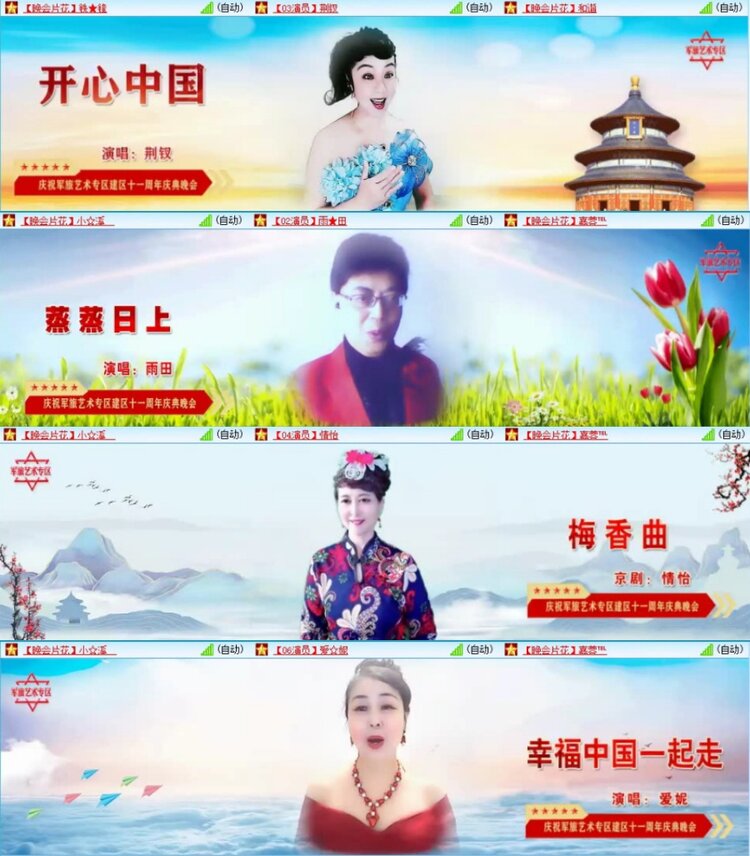 苏苏🎤V娱热点