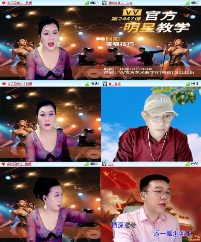 飞沙🎤V娱热点