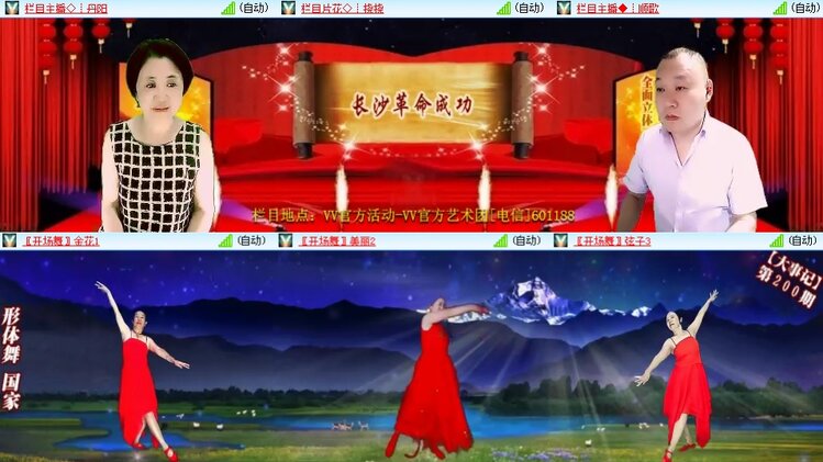 安然🎤V娱热点