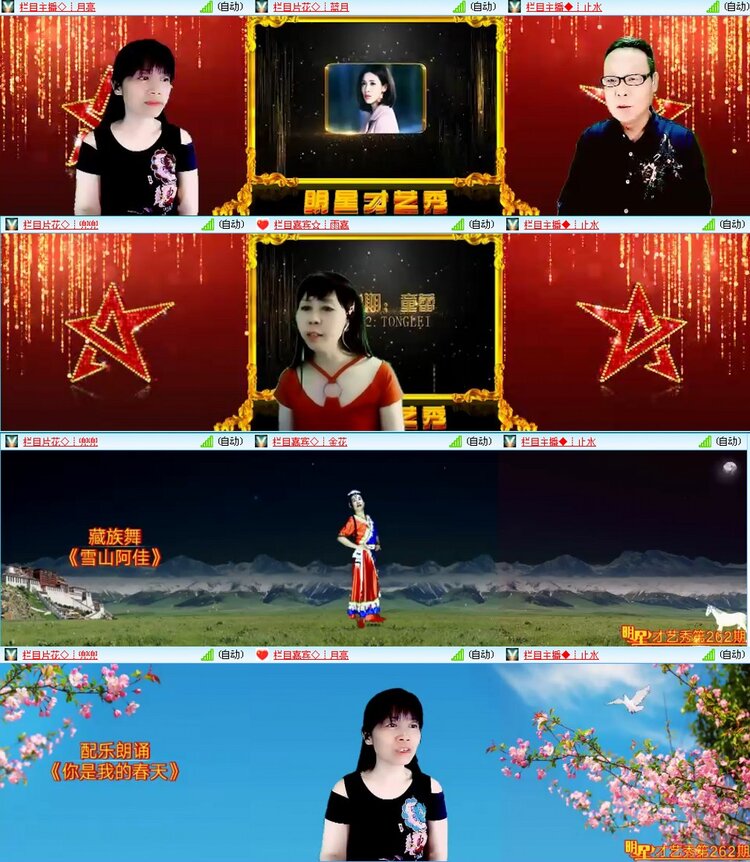 漂泊🎤V娱热点