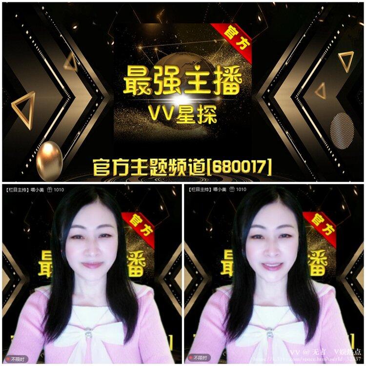 无言🎤V娱热点