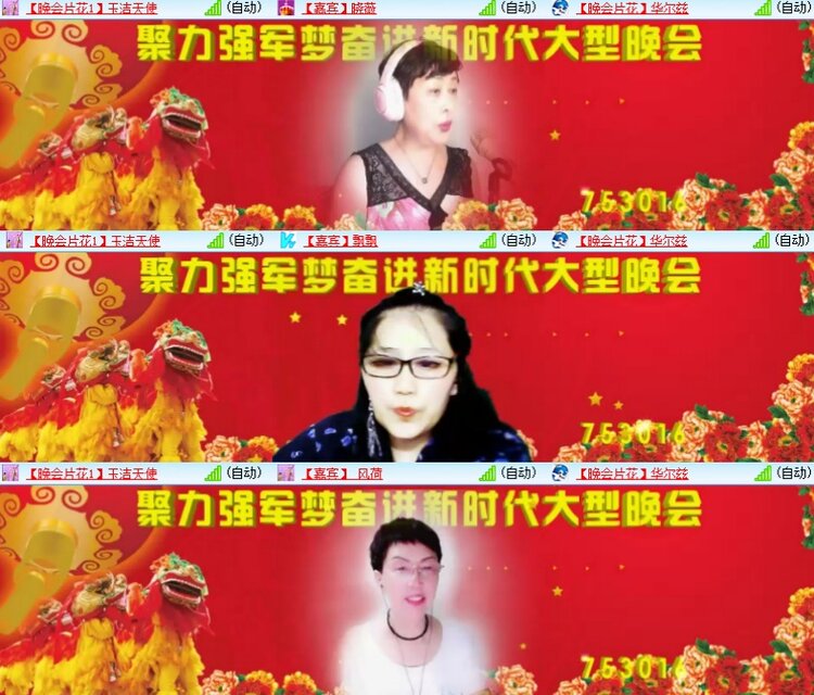 梅香🎤V娱热点