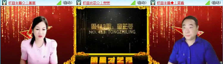 飞沙🎤V娱热点