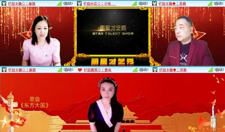 落雪🎤V娱热点