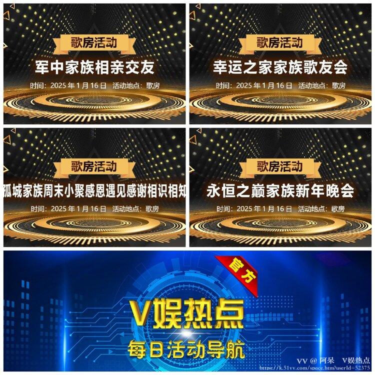 阿呆🎤V娱热点