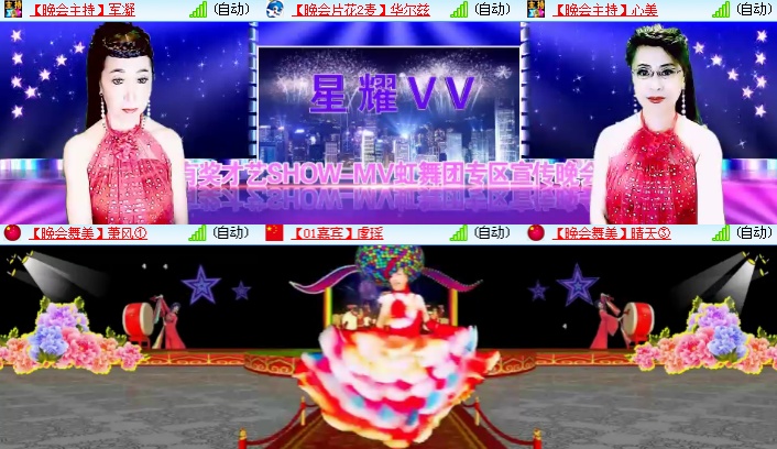 海燕🎤V娱热点