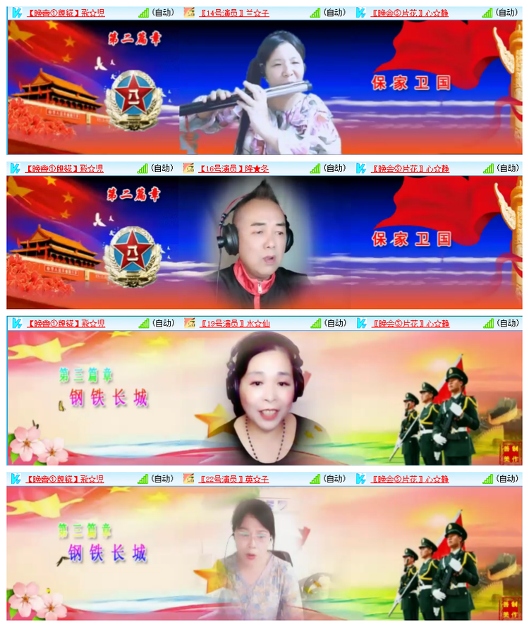 飘雪🎤V娱热点