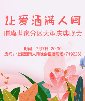 雪梅🎤V娱热点