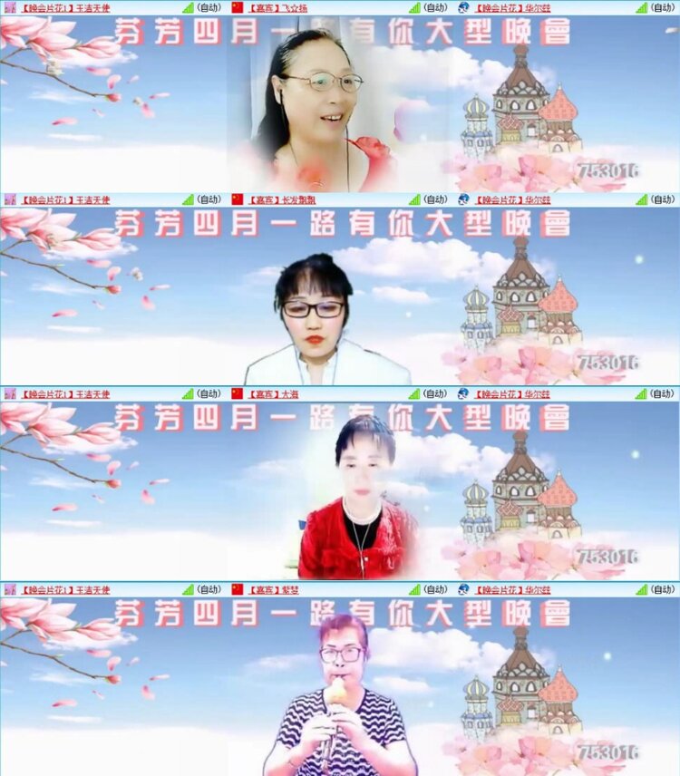 苏苏🎤V娱热点