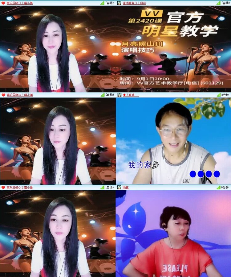 苏苏🎤V娱热点