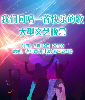 听歌🎤V娱热点