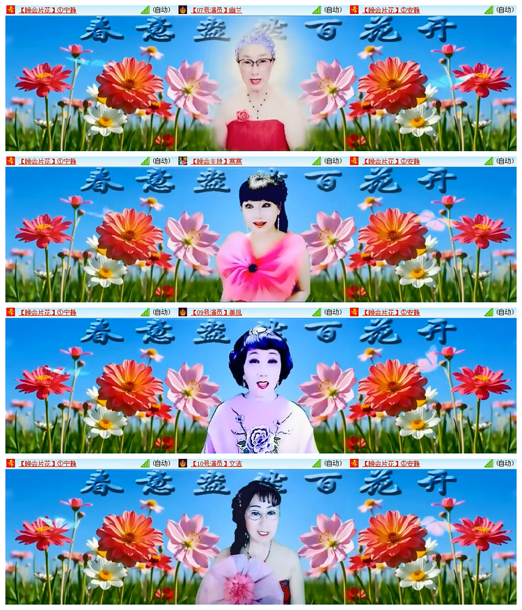 飘雪🎤V娱热点