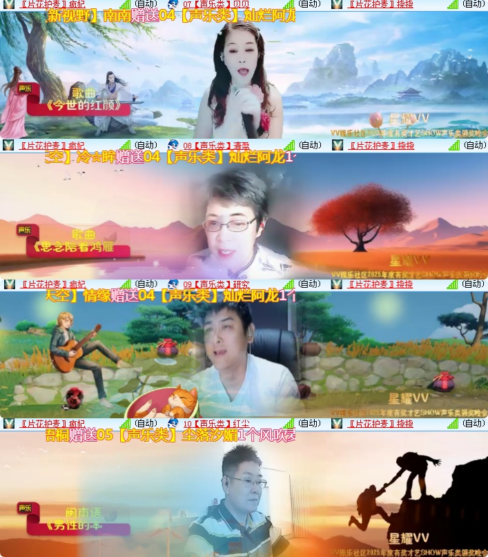 海燕🎤V娱热点