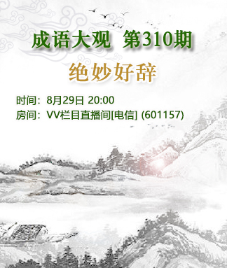港湾🎤V娱热点