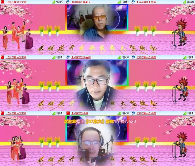 安然🎤V娱热点