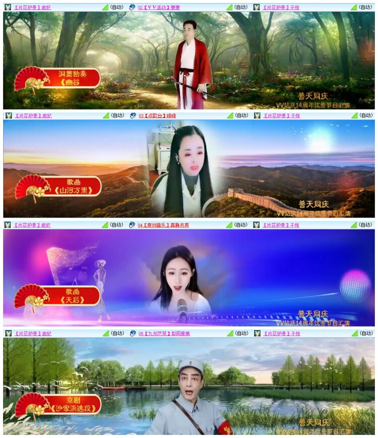 惜缘🎤V娱热点