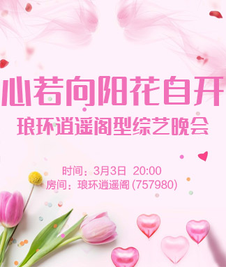 柳月🎤V娱热点