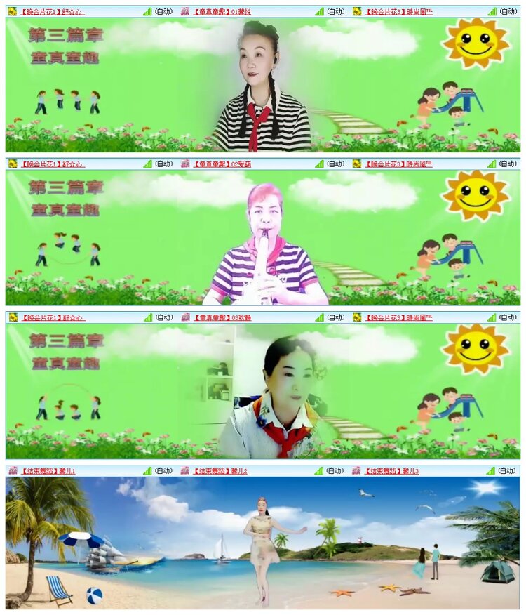 凡人🎤V娱热点