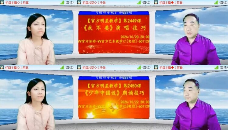 飞沙🎤V娱热点