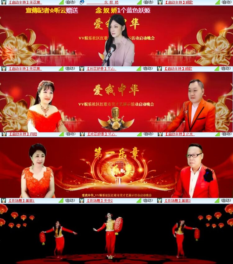 海燕🎤V娱热点