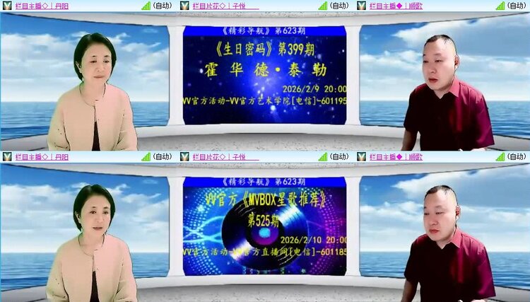 浓茶🎤V娱热点