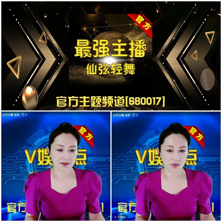 无言🎤V娱热点