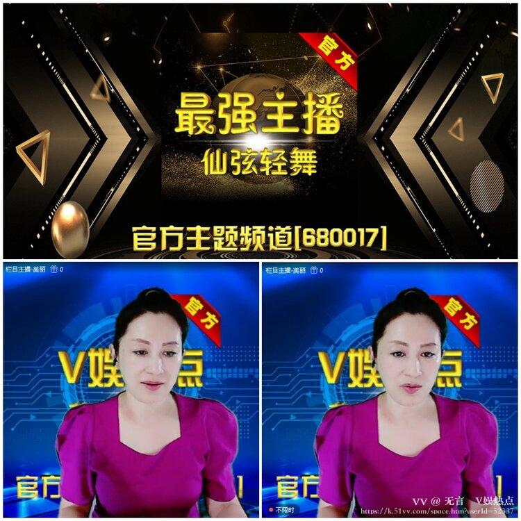 无言🎤V娱热点