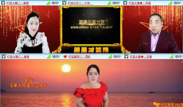 落雪🎤V娱热点