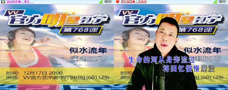 飞翔🎤V娱热点