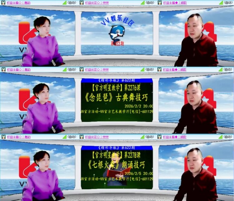 苏苏🎤V娱热点