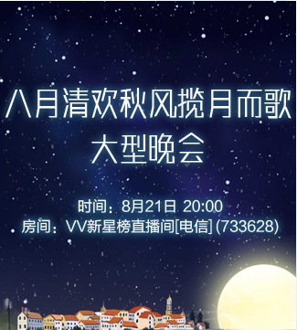 静厅🎤V娱热点