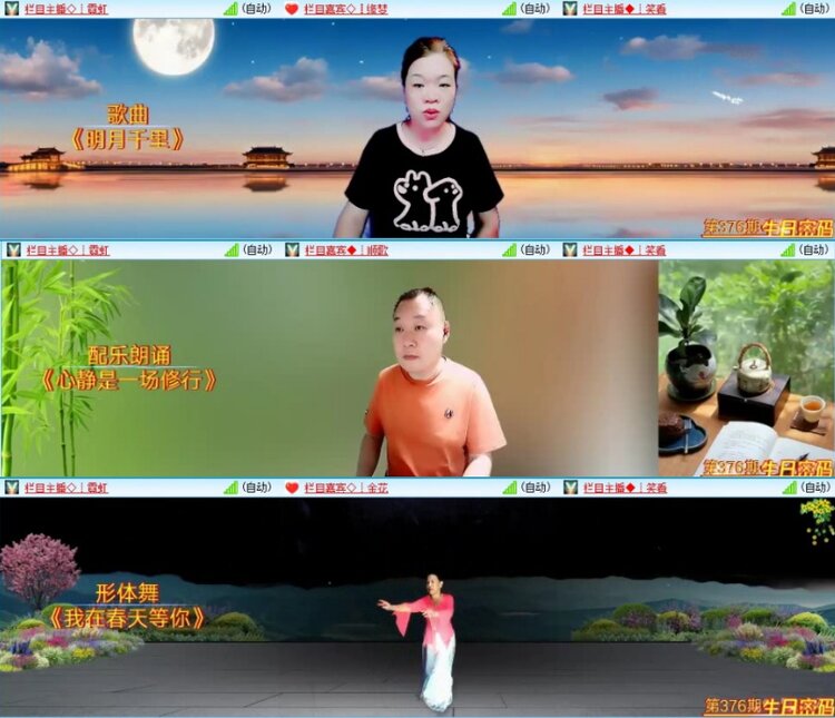 苏苏🎤V娱热点