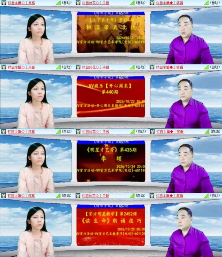 芯薇🎤V娱热点