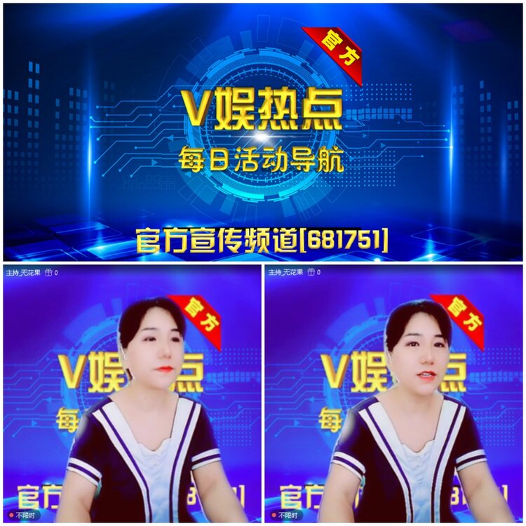 无言🎤V娱热点