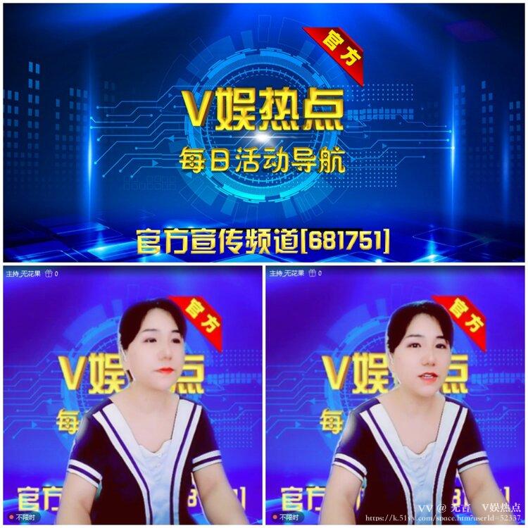 无言🎤V娱热点