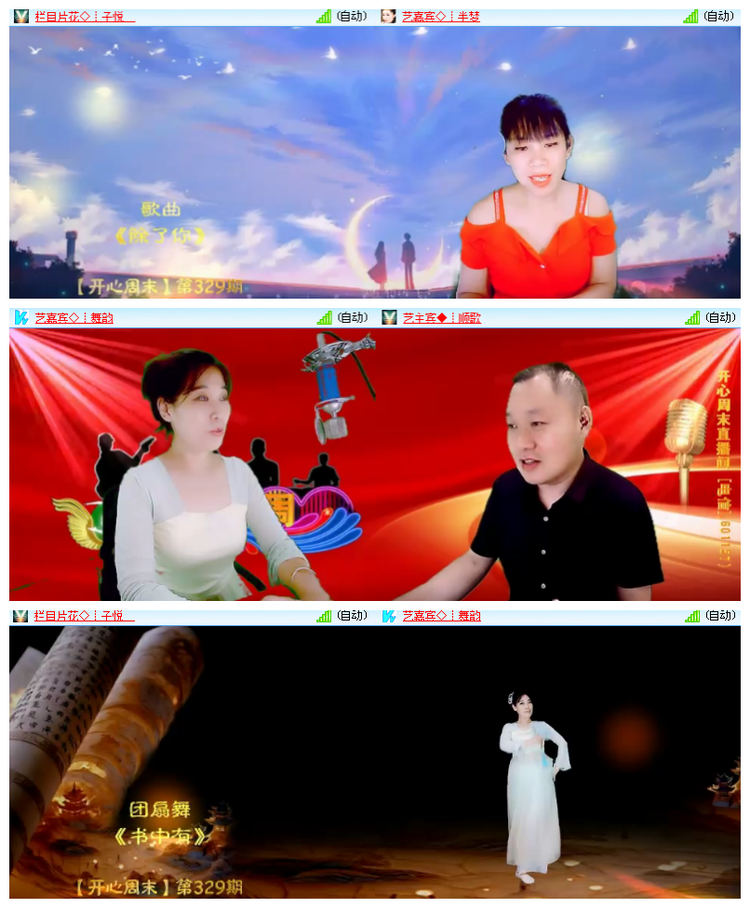 风景🎤V娱热点