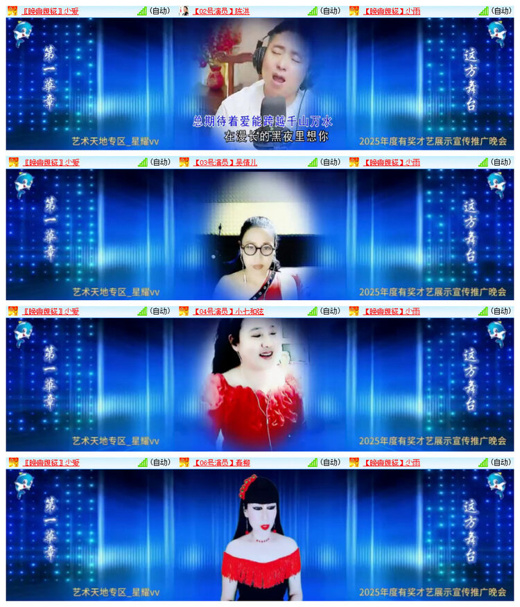 沛滢🎤V娱热点