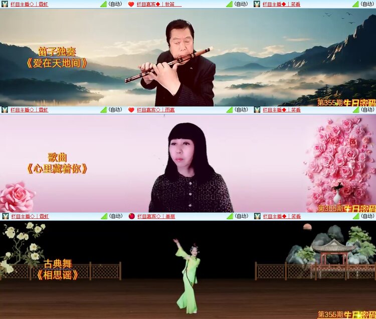 安然🎤V娱热点