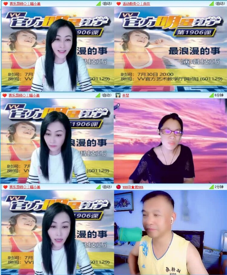 航航🎤V娱热点