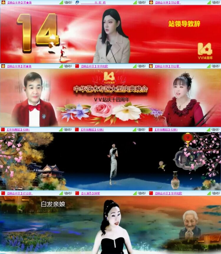 云中云🎤V娱热点