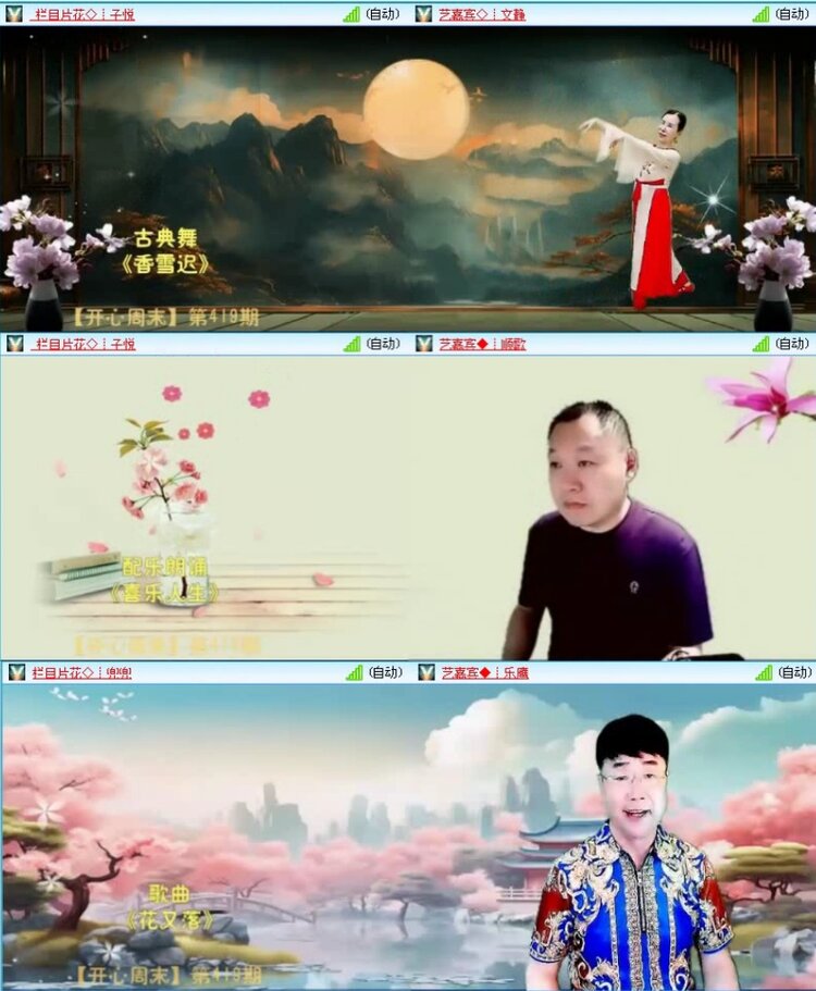 飞沙🎤V娱热点