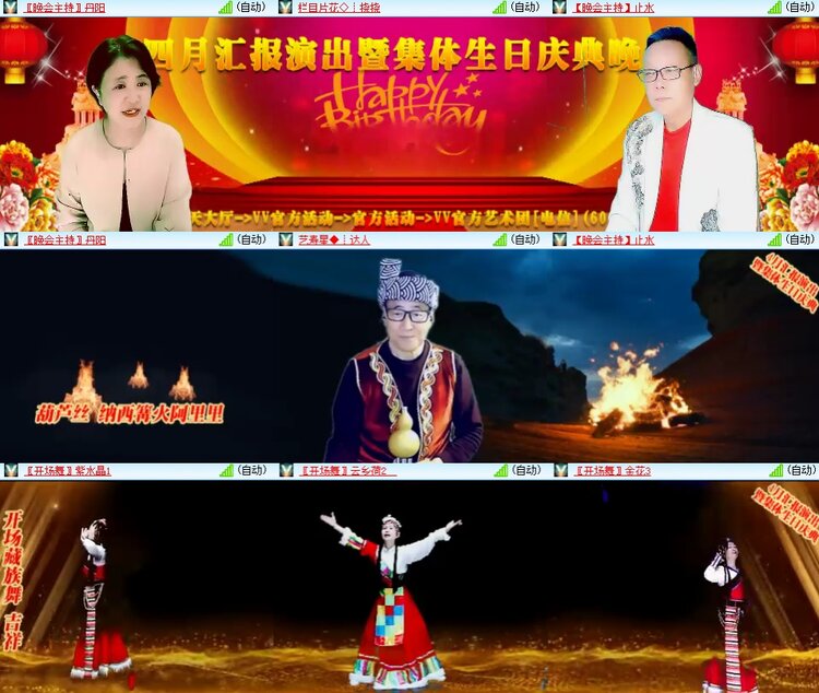 安然🎤V娱热点