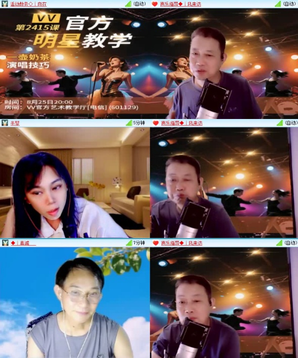 飞沙🎤V娱热点