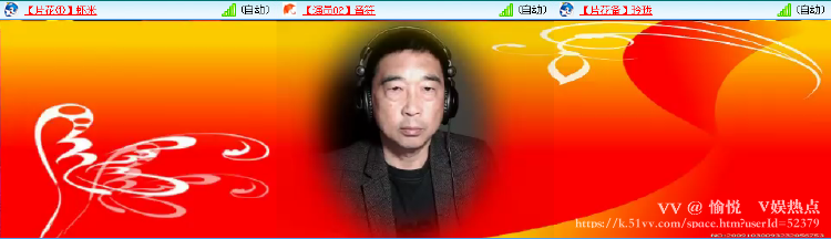 愉悦🎤V娱热点