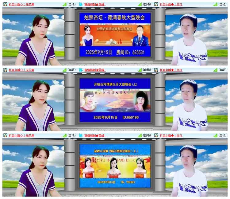 雪儿🎤V娱热点