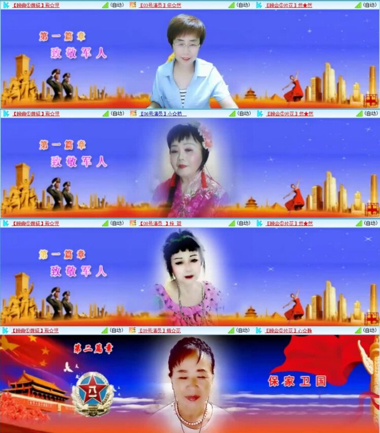 云中云🎤V娱热点